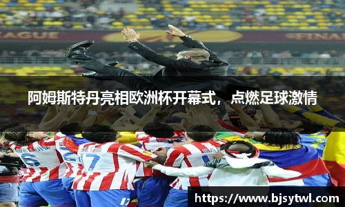 易游体育