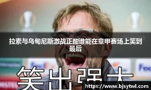 米乐YY易游